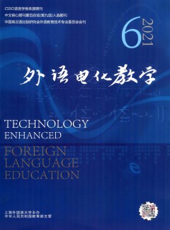 外语电化教学杂志