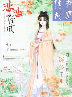 恋恋中国风杂志