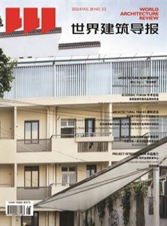 世界建筑导报杂志