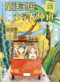 童话王国杂志