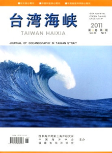 台湾海峡杂志