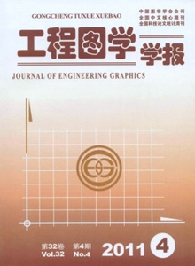 工程图学学报杂志