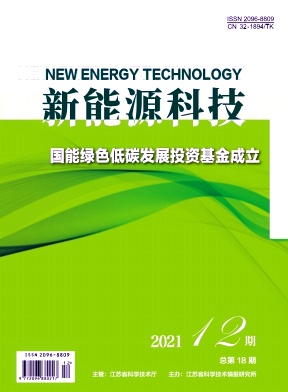 新能源科技杂志