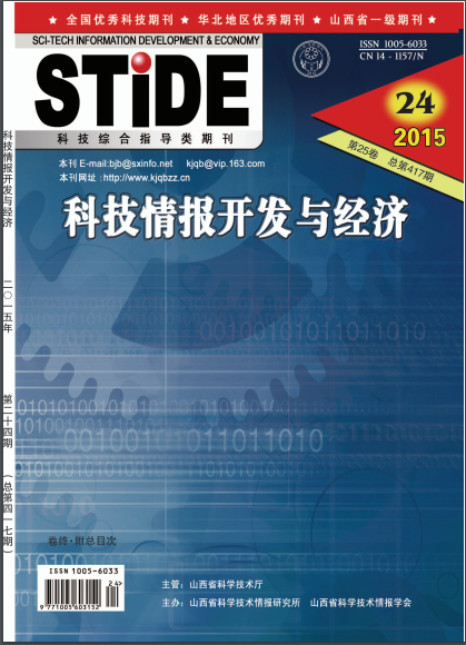 科技情报开发与经济杂志