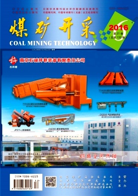 煤矿开采杂志