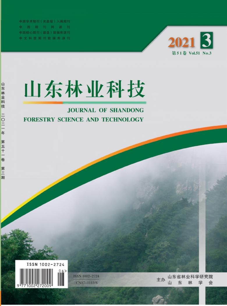 山东林业科技杂志