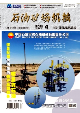 石油矿场机械杂志