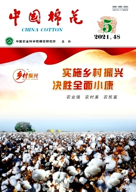 中国棉花杂志