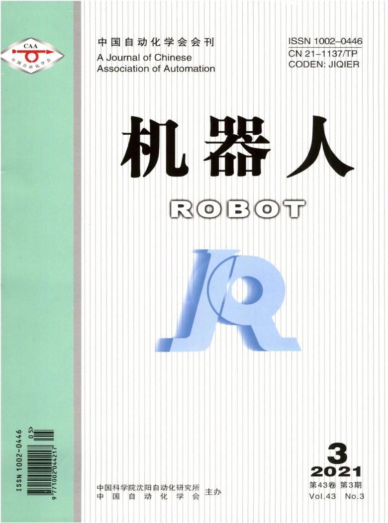 机器人杂志
