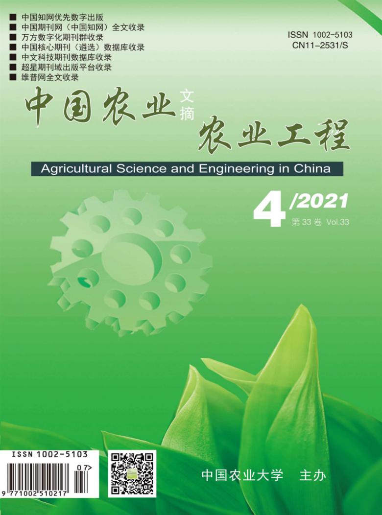 中国农业文摘