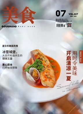 美食杂志