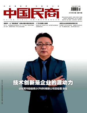 中国民商杂志