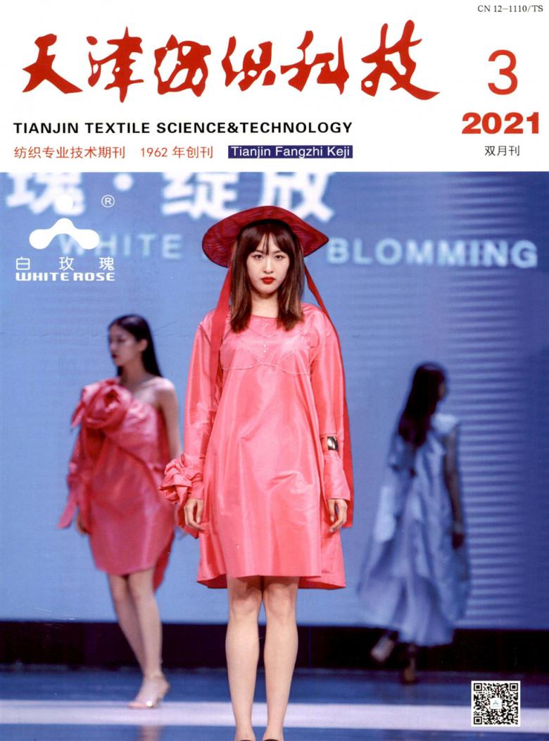 天津纺织科技