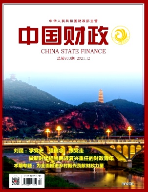 中国财政杂志