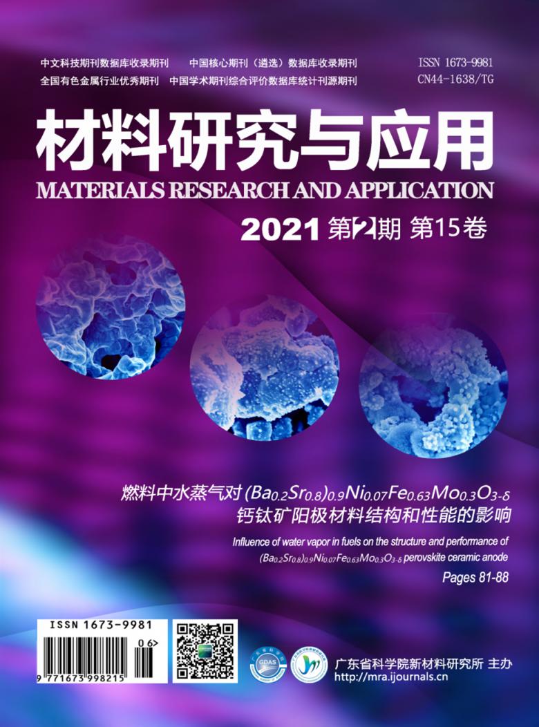 材料研究与应用杂志