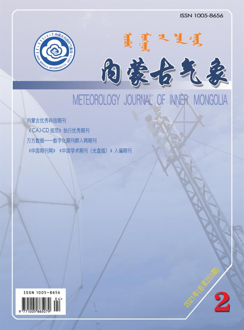 内蒙古气象杂志