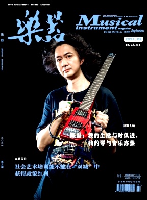 乐器杂志