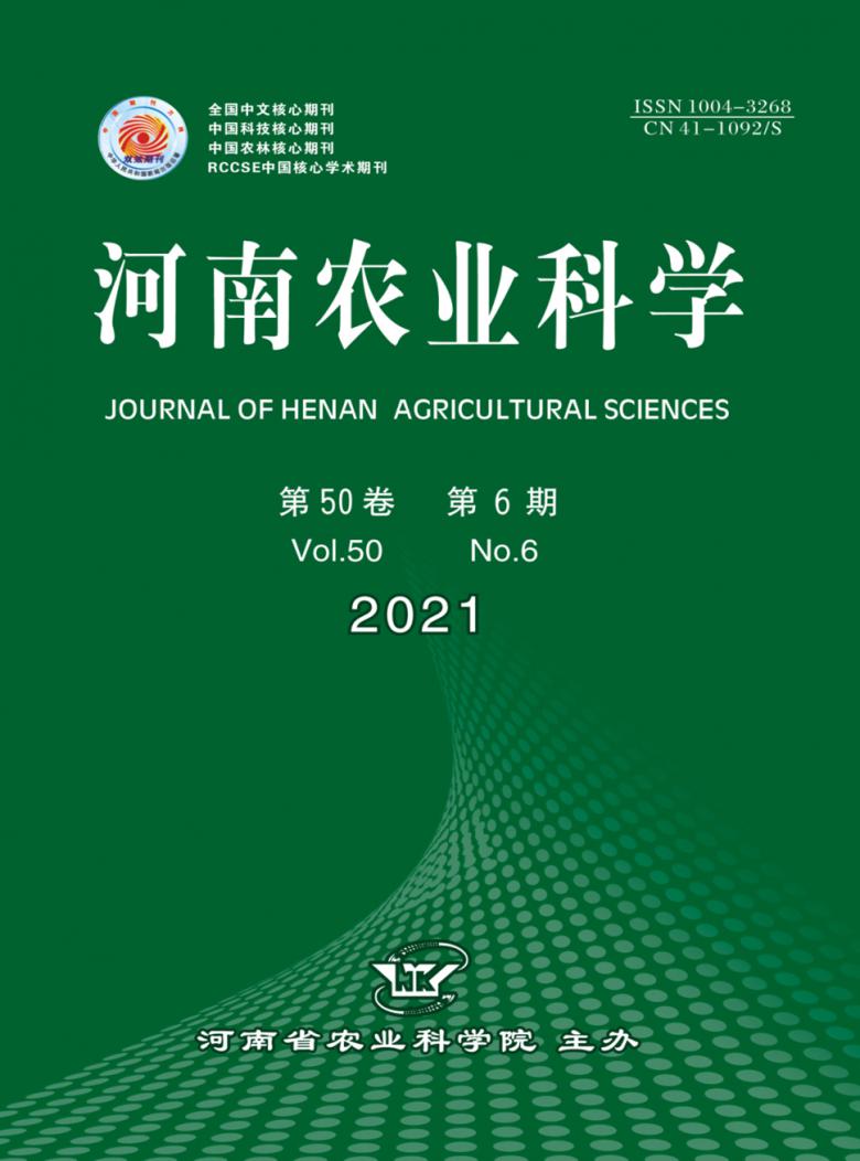 河南农业科学杂志