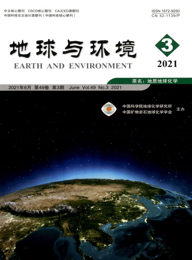 地球与环境杂志