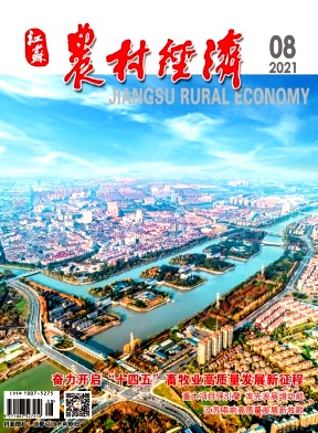 江苏农村经济杂志