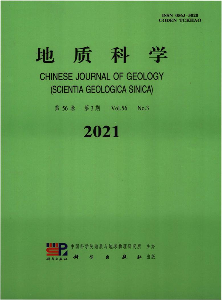 地质科学杂志