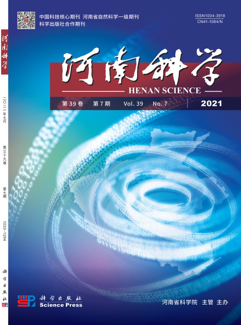 河南科学杂志