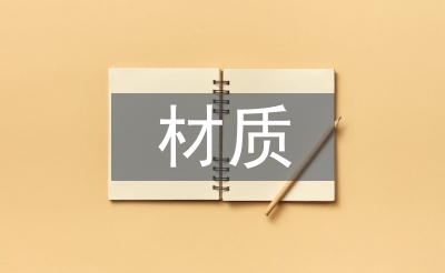 材质在箱包设计中的运用