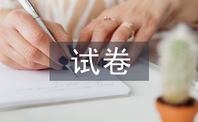 试卷讲评课教案