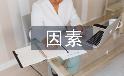 统计学因素分析法