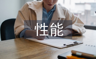 性能检测实训总结