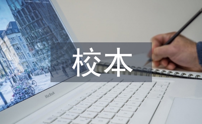 个人校本研修总结