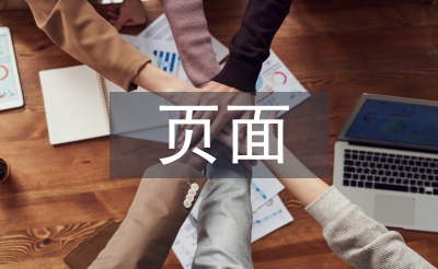 紧急页面升级通知