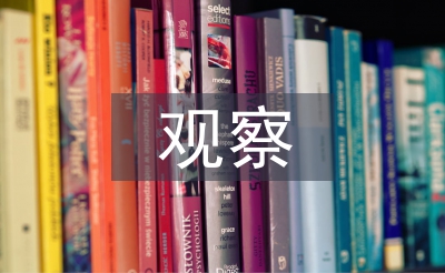 生命体征的观察与护理