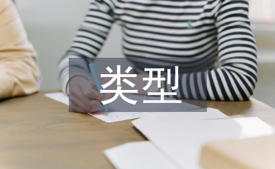 民事法律关系的类型