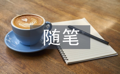 初中语文教育教学随笔