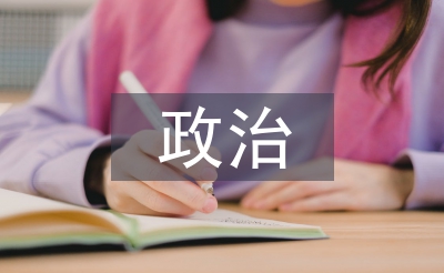 自由主义政治哲学