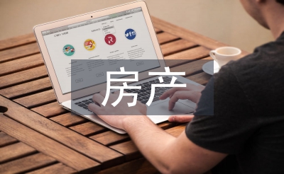 房产投资的特点