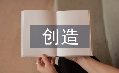 用户创造内容版权保护的探讨