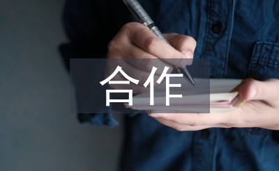 小学家校合作论文