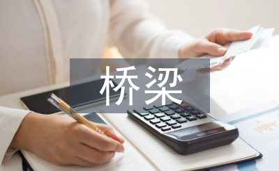 高速公路桥梁管理