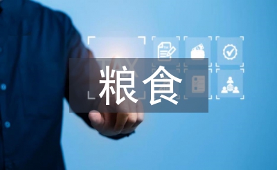 珍惜粮食倡议书