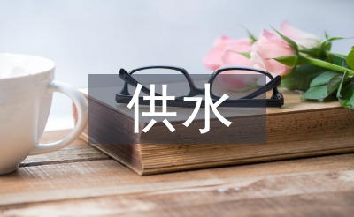 供水泵站机电设备安装和检修技术探究