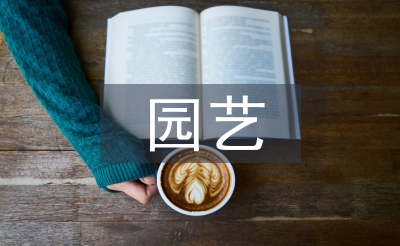 园艺植物种子学教学探析