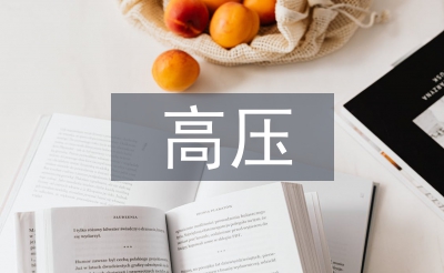 浅谈水利水电工程施工高压喷射灌浆技术