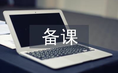 备课组长个人工作计划