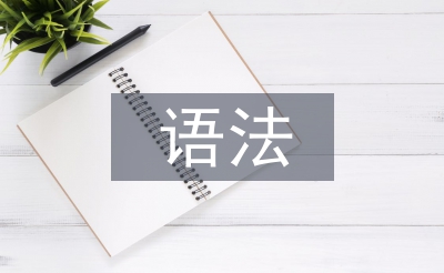 语法教学论文