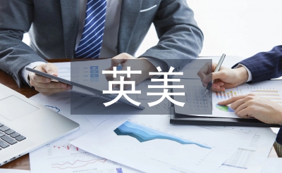 英美文学中跨文化意识的研究