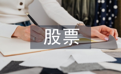 股票投资公司分析