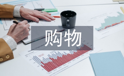 线下购物的优点