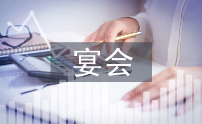 生日宴会发言稿